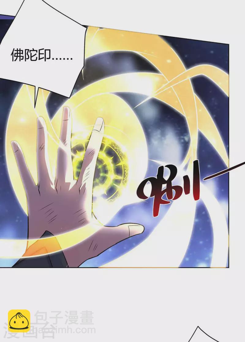 第253话 两印融合22
