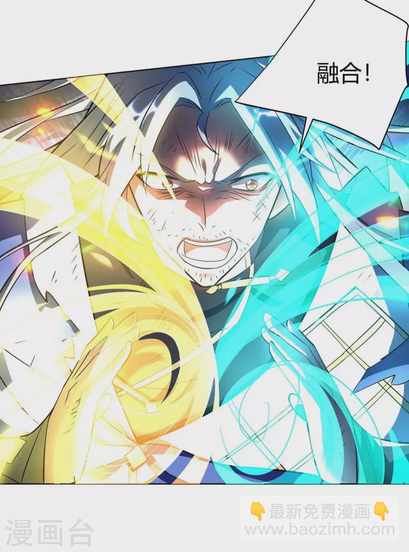 第253话 两印融合23