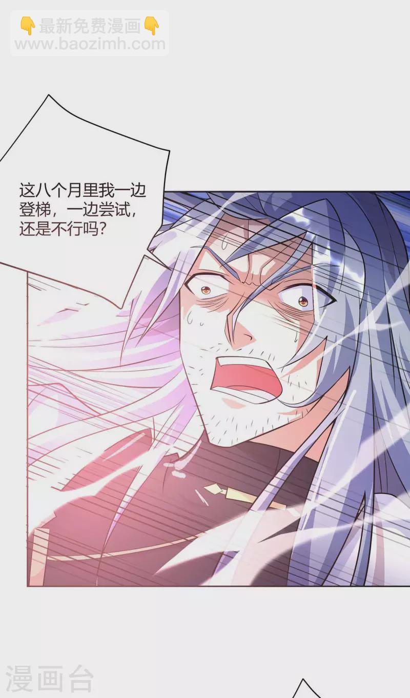 第253话 两印融合26