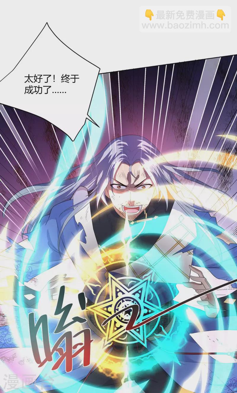 第253话 两印融合29