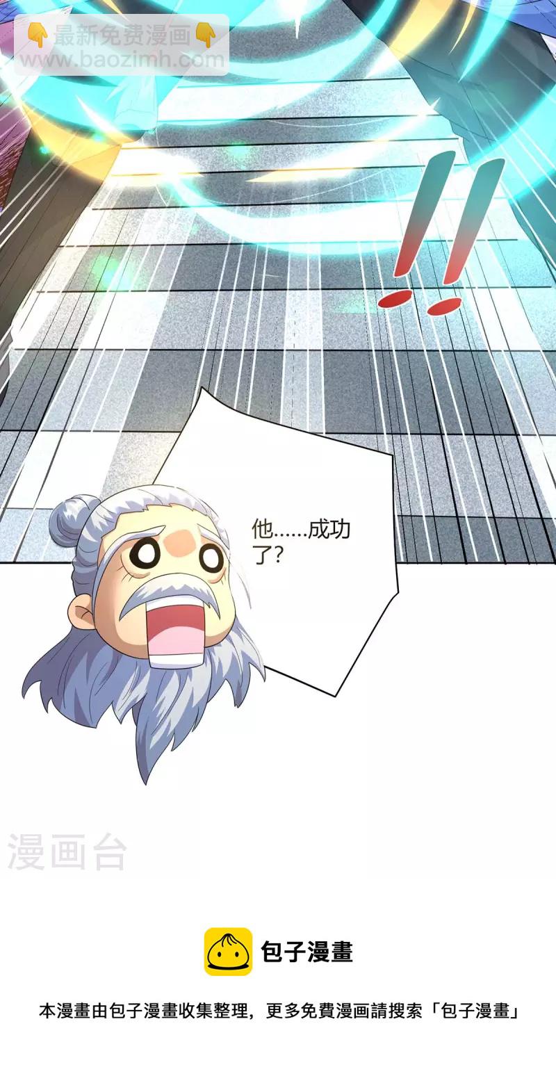 第253话 两印融合30