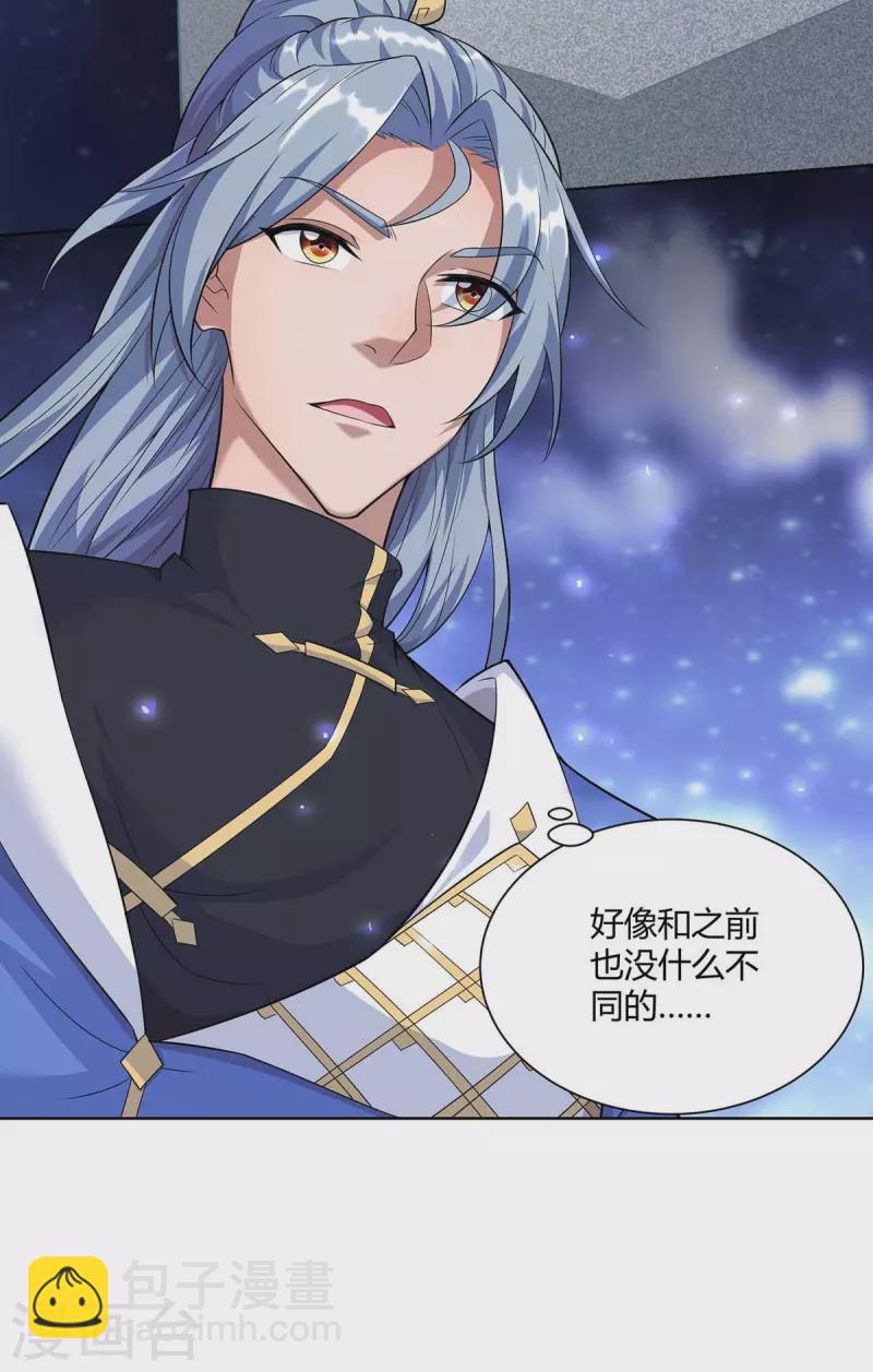 第253话 两印融合6