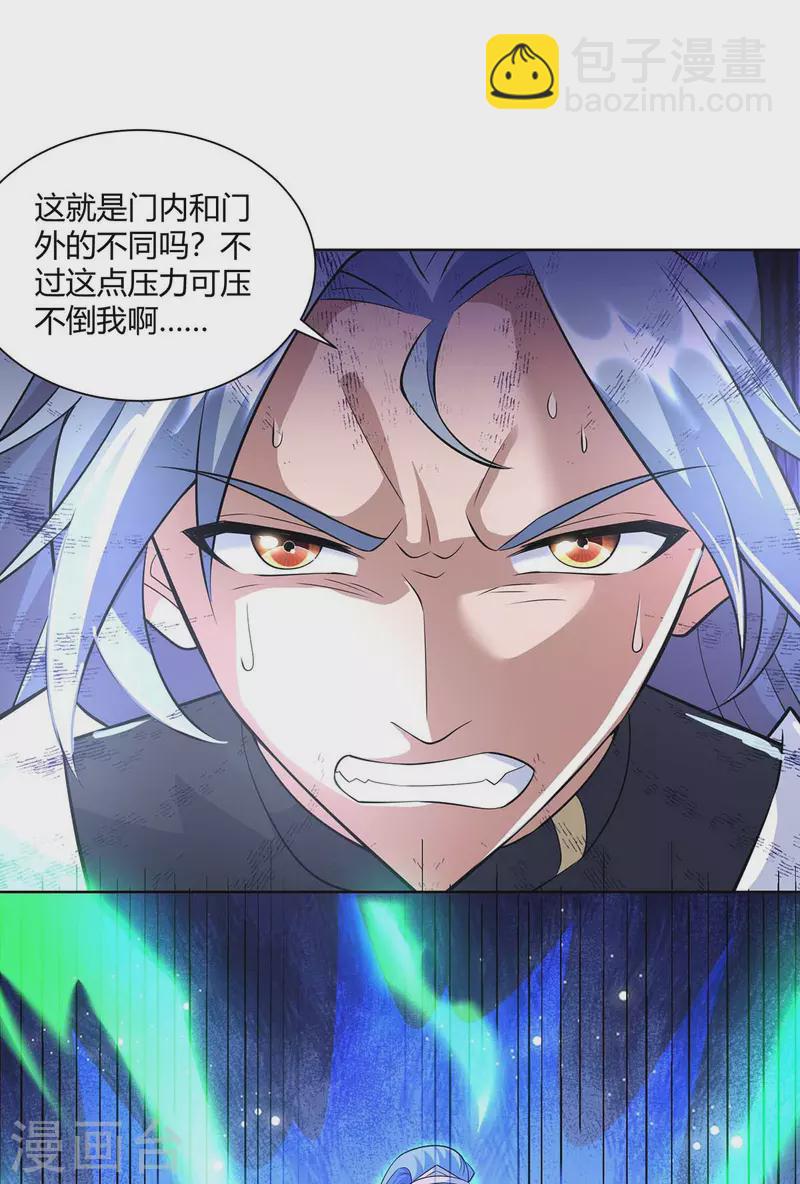 第253话 两印融合9