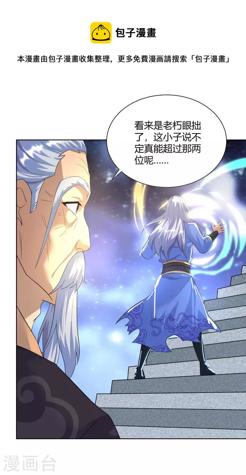 第254话 再合一印0
