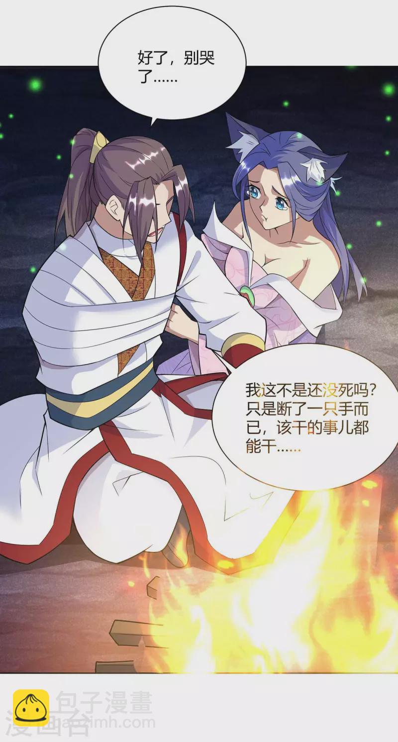 第254话 再合一印11