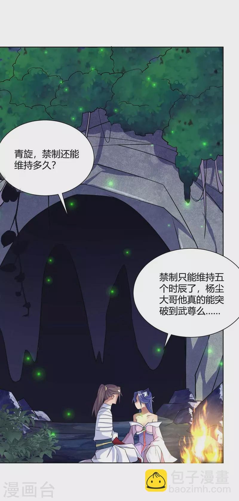 第254话 再合一印13