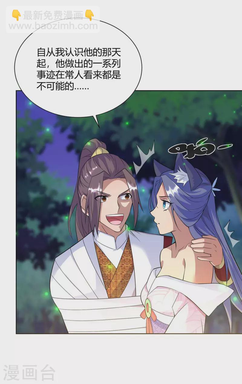 第254话 再合一印14