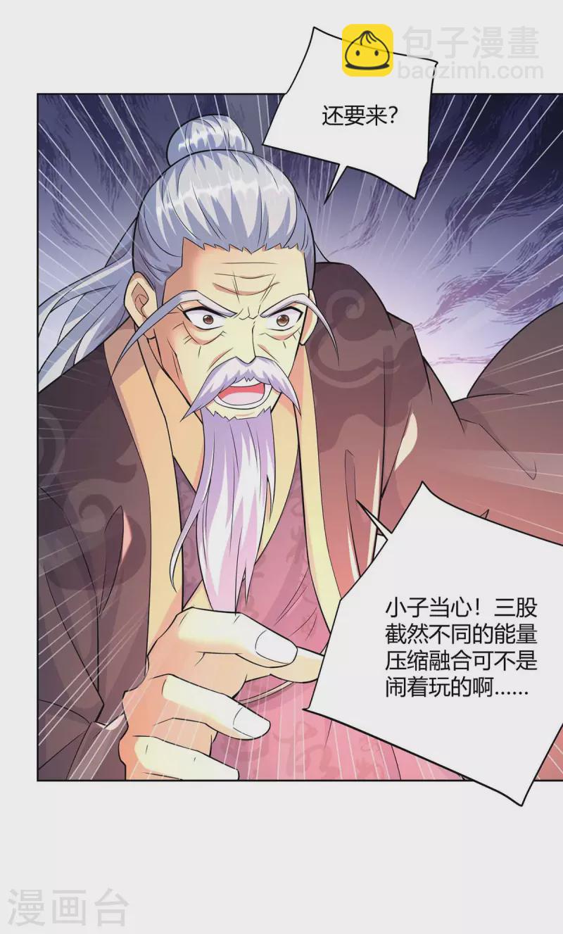 第254话 再合一印2
