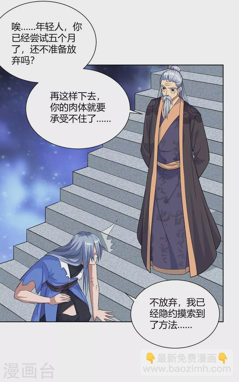 第254话 再合一印20