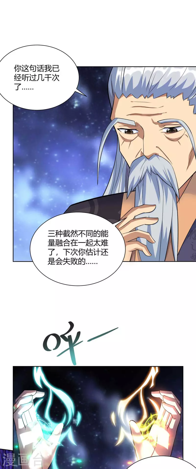 第254话 再合一印22
