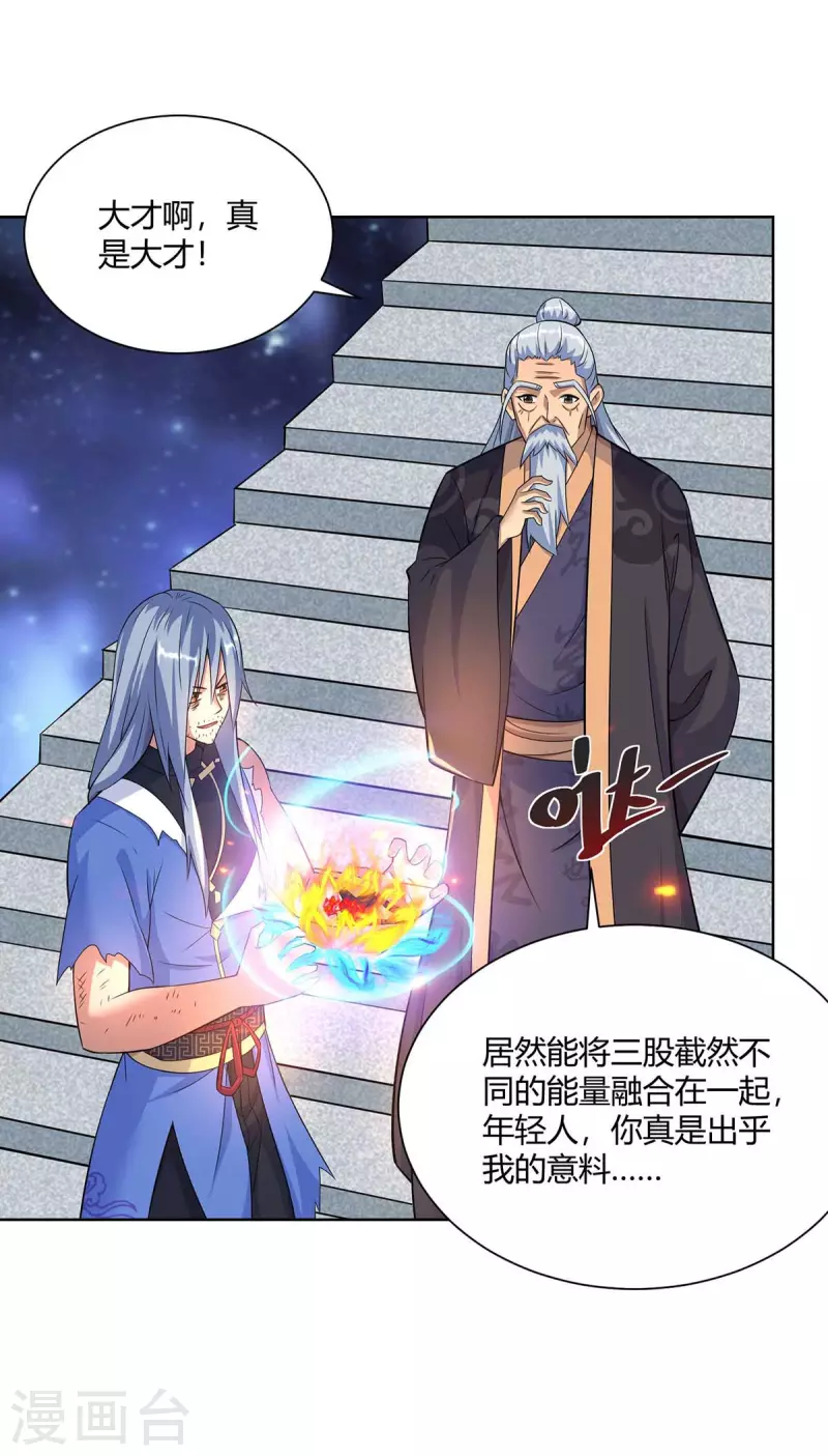 第254话 再合一印28