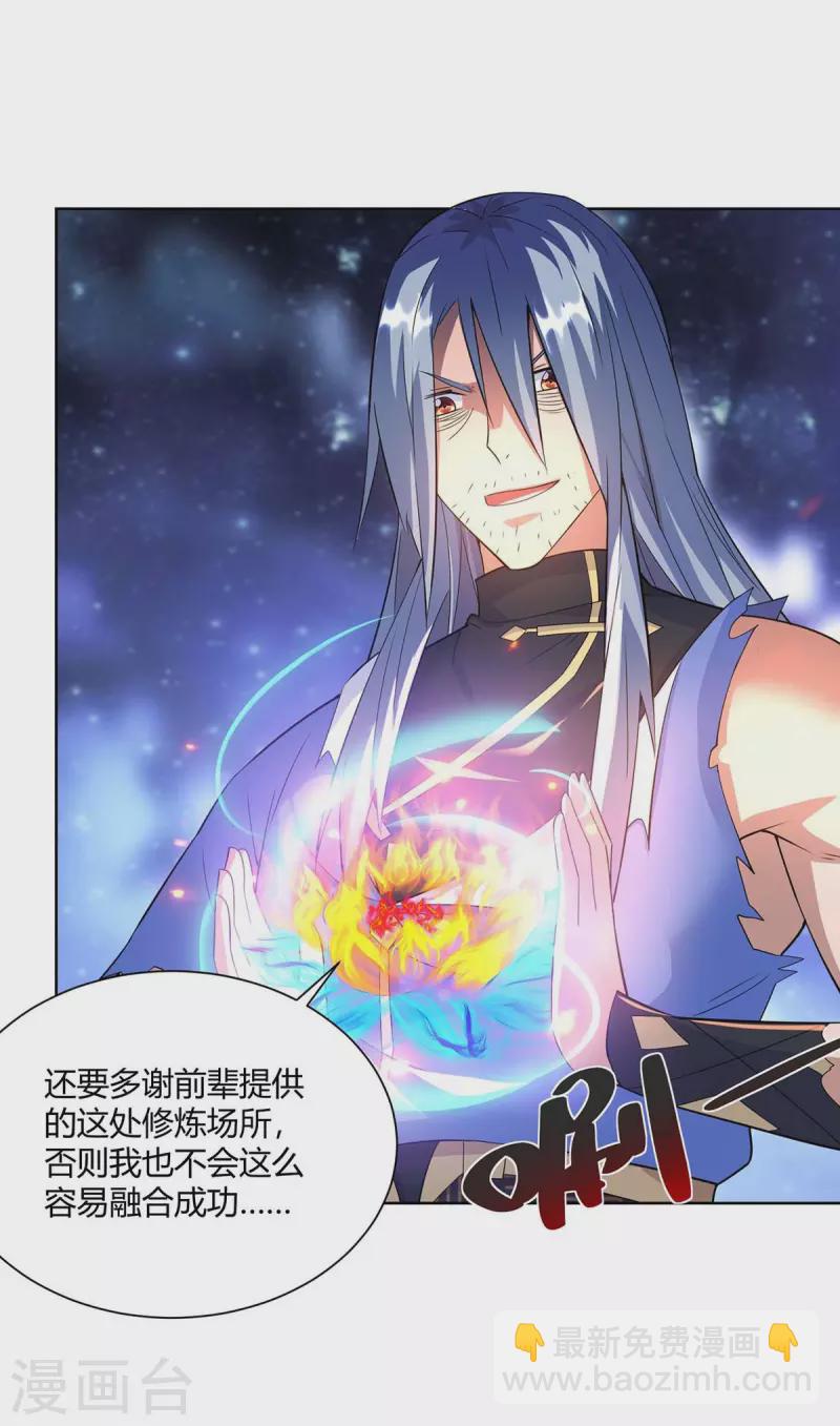第254话 再合一印29
