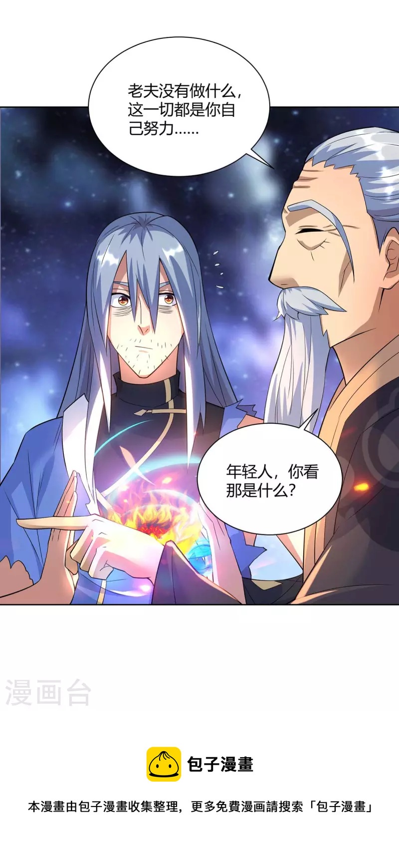 第254话 再合一印30
