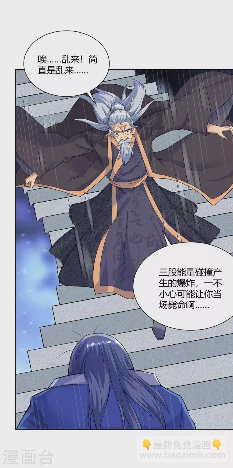 第254话 再合一印5