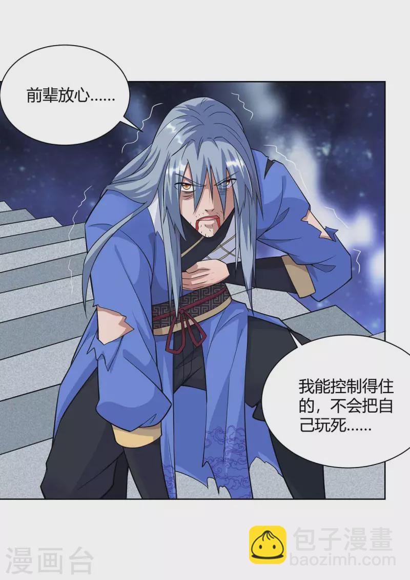 第254话 再合一印6