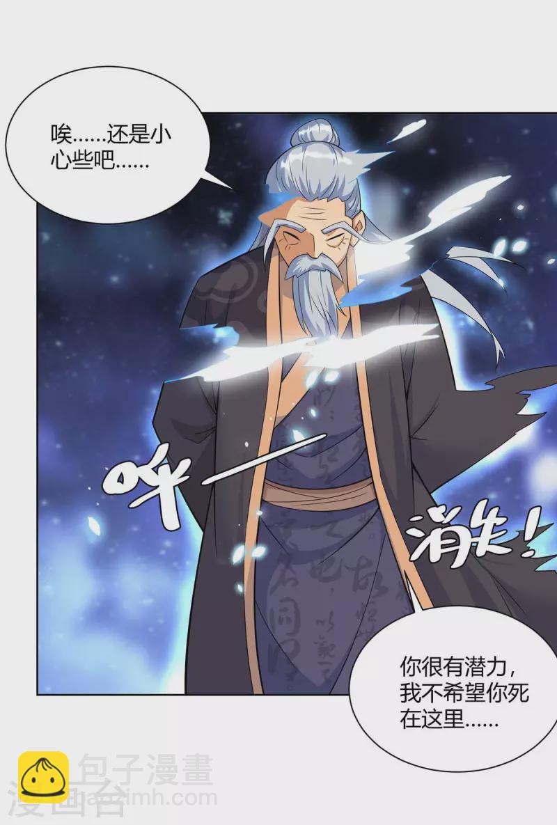 第254话 再合一印7