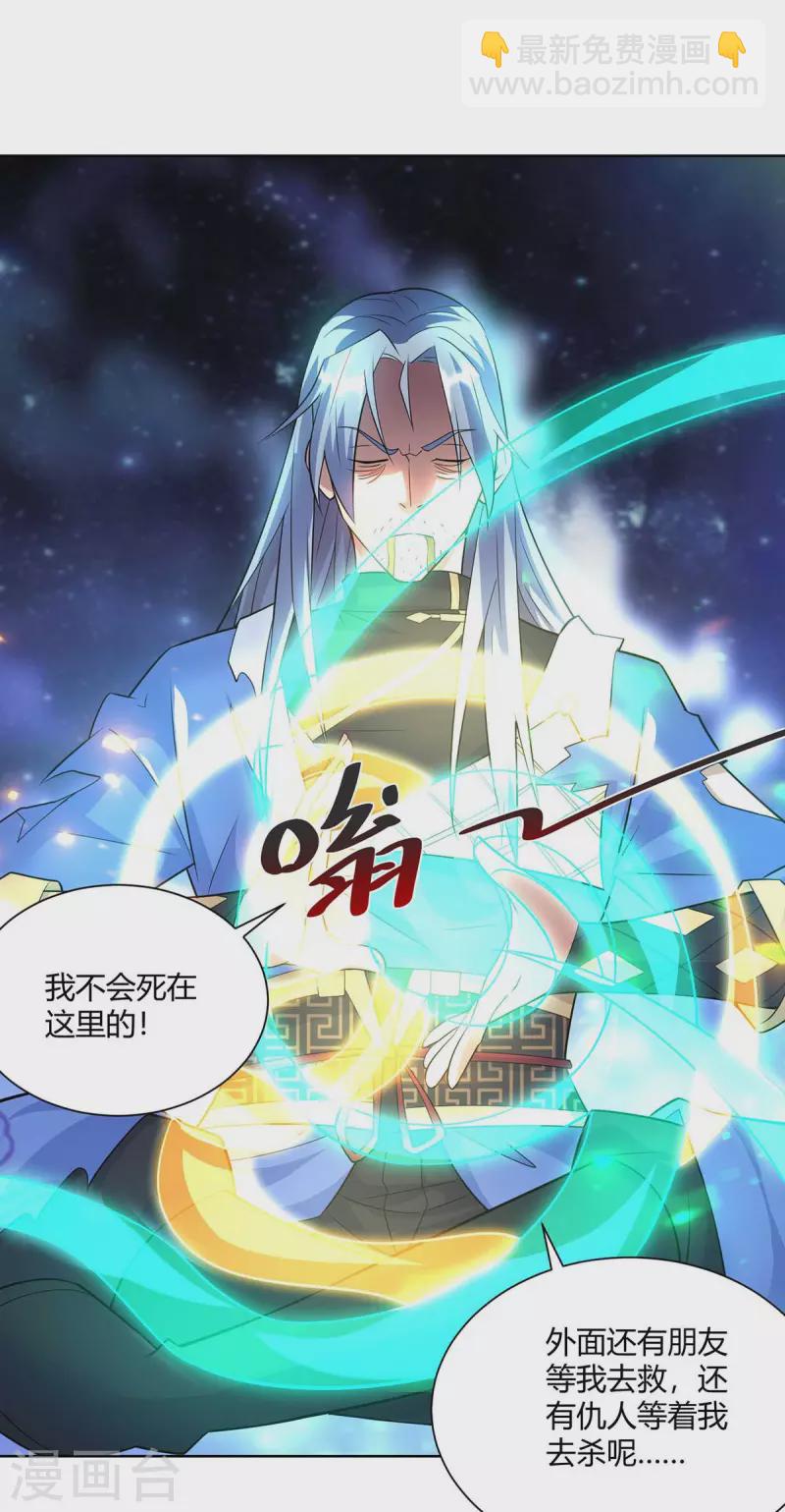 第254话 再合一印8