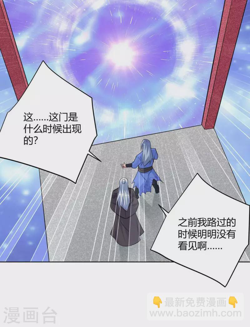 第255话 强敌来袭1