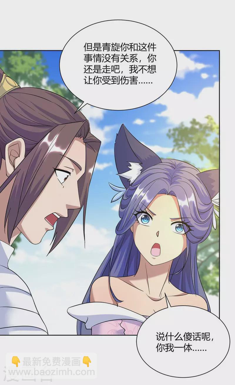 第255话 强敌来袭11