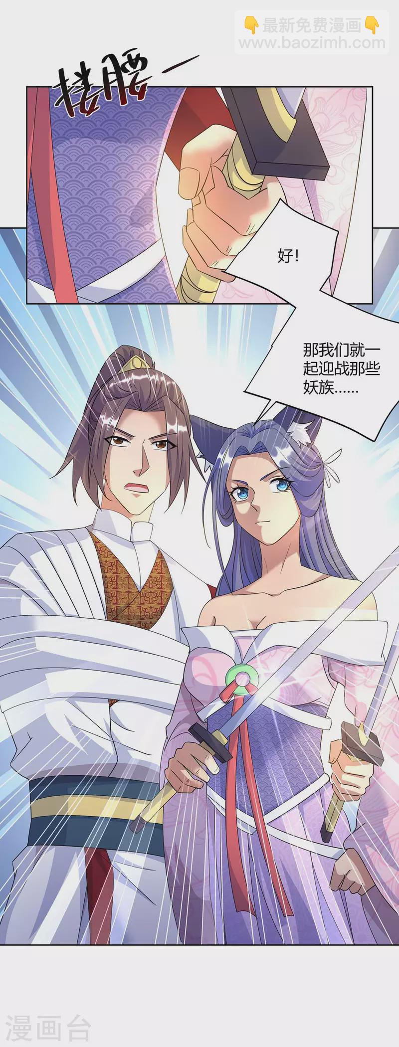 第255话 强敌来袭13