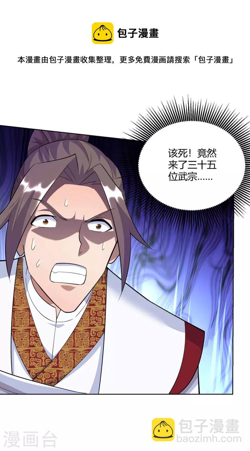第255话 强敌来袭17
