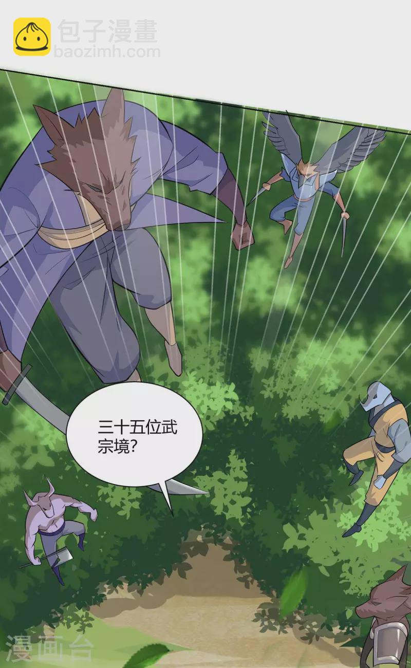 第255话 强敌来袭18