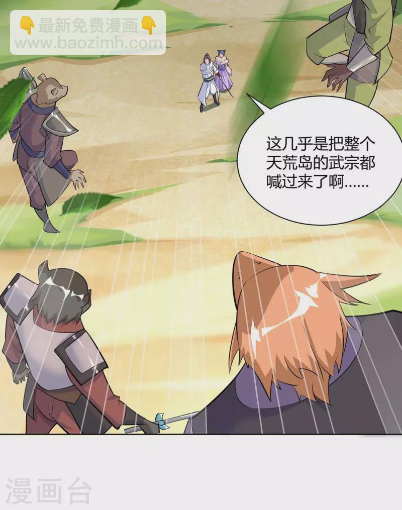第255话 强敌来袭19