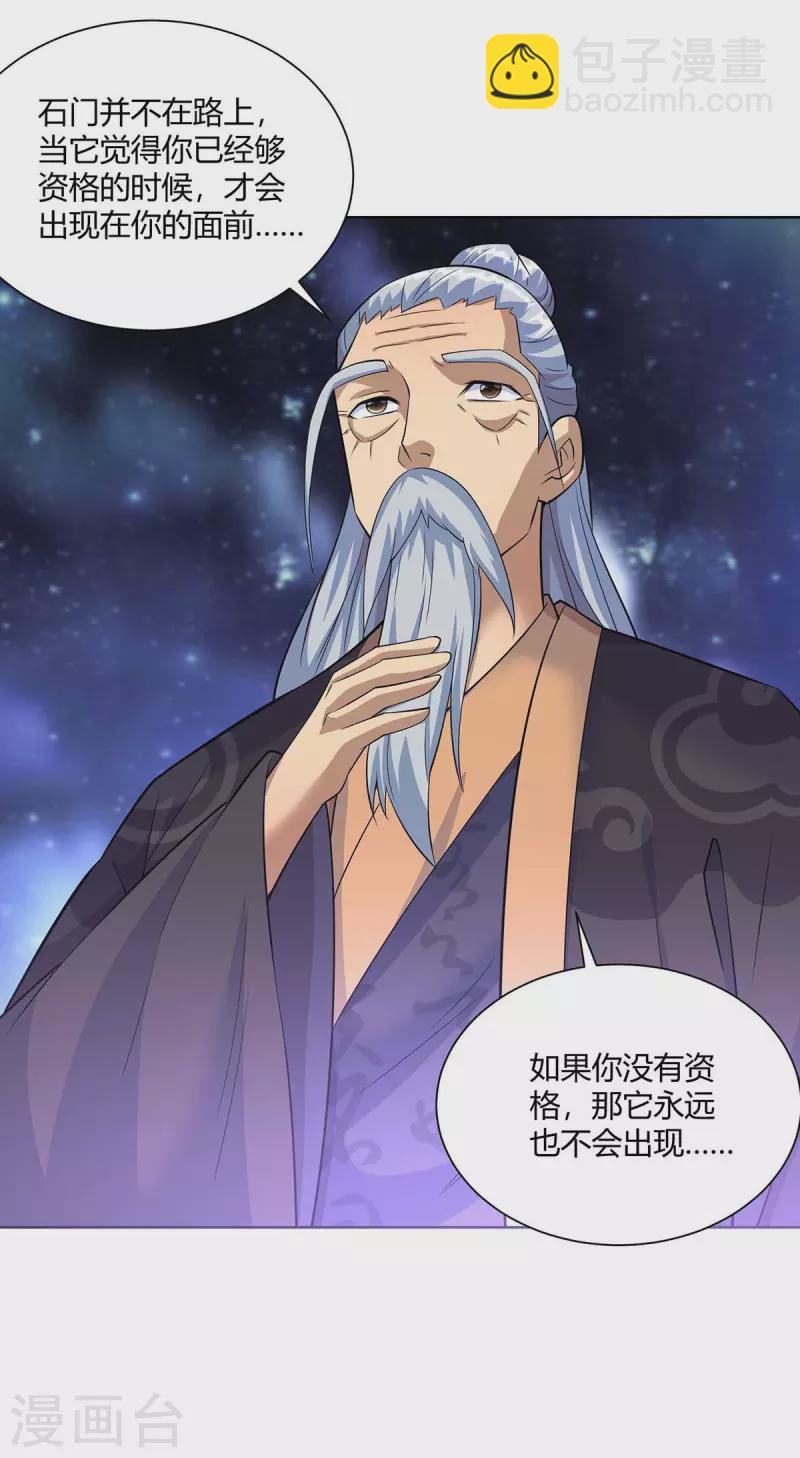 第255话 强敌来袭2