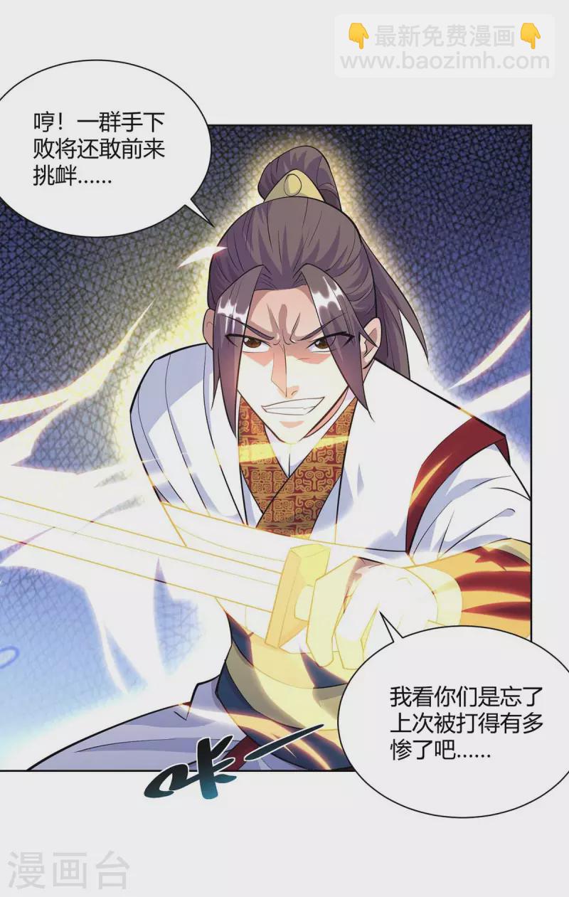 第255话 强敌来袭24