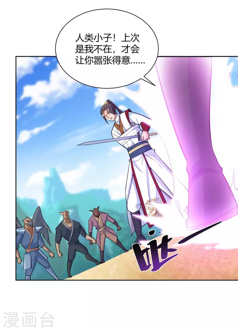 第255话 强敌来袭25