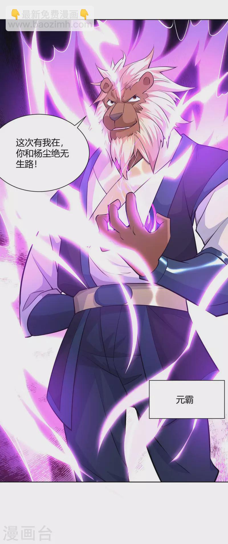 第255话 强敌来袭26
