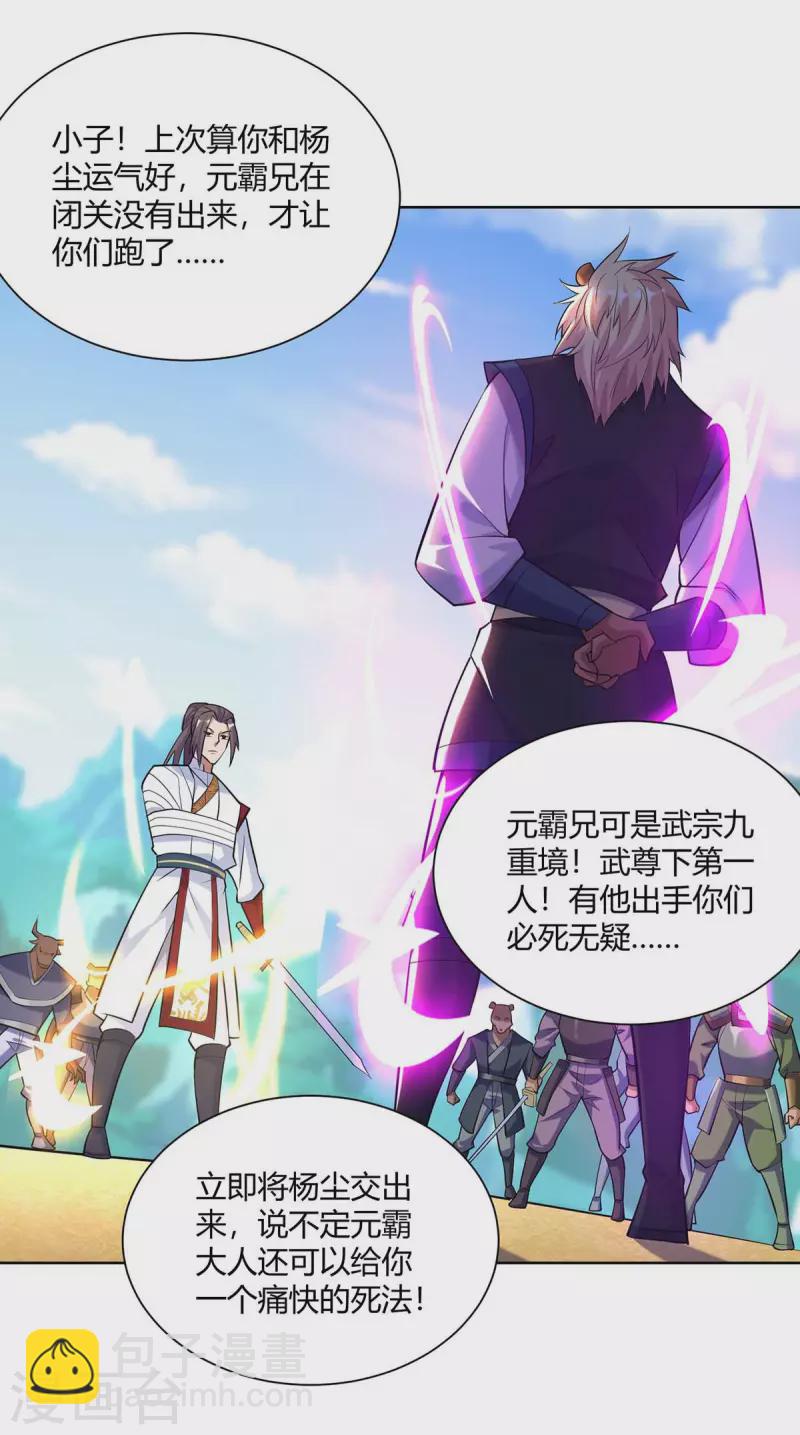 第255话 强敌来袭27