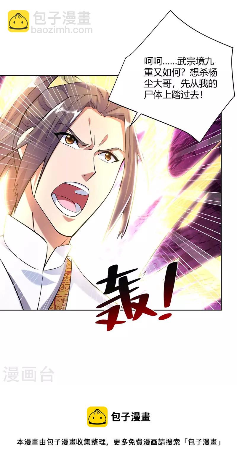 第255话 强敌来袭28
