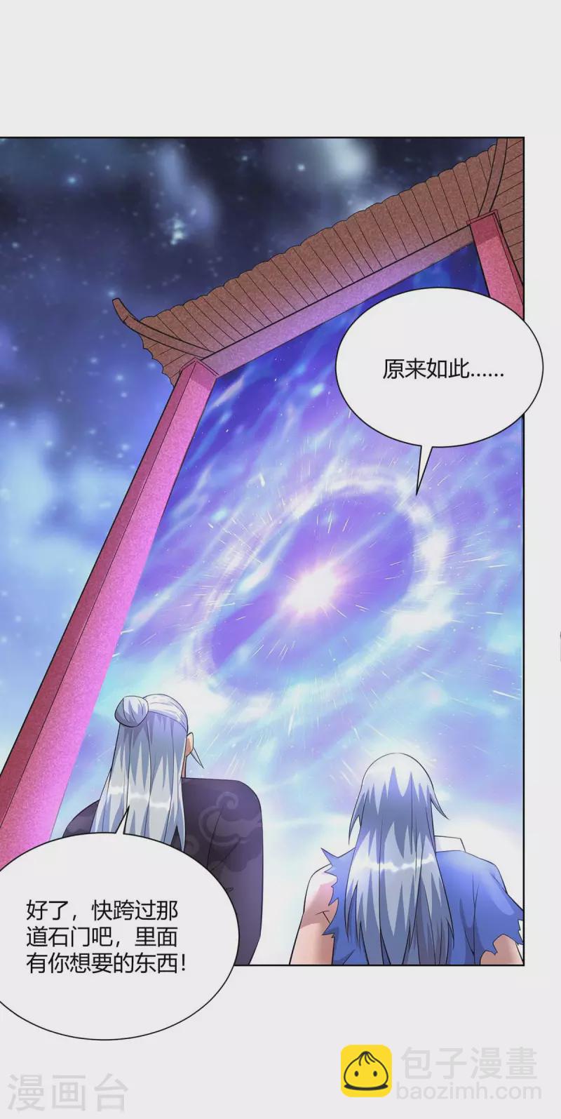 第255话 强敌来袭3