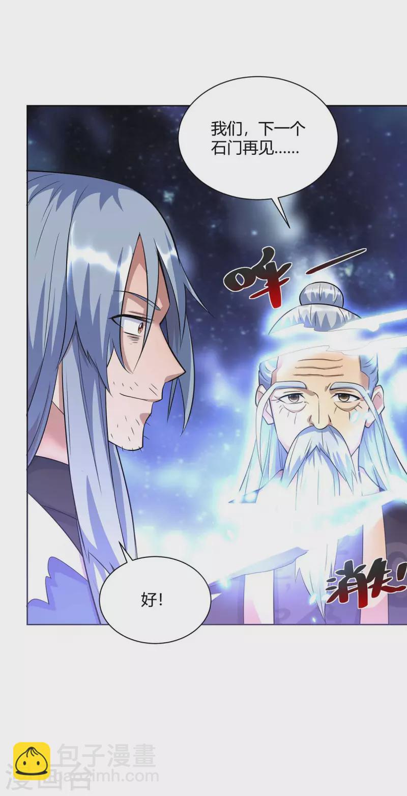 第255话 强敌来袭4