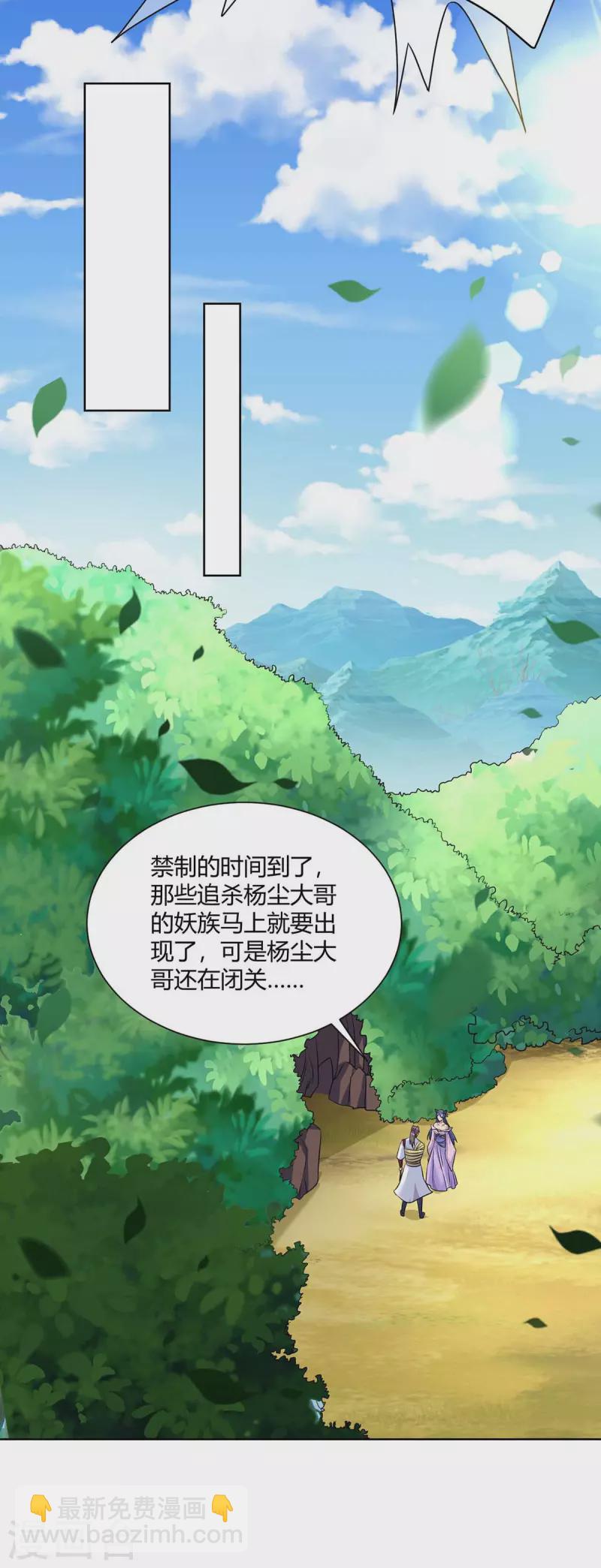 第255话 强敌来袭9
