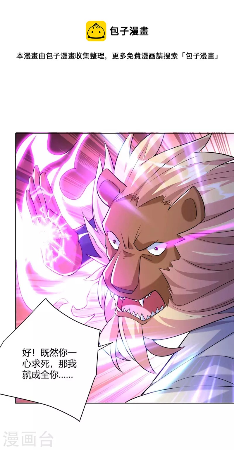 第256话 出关救人0