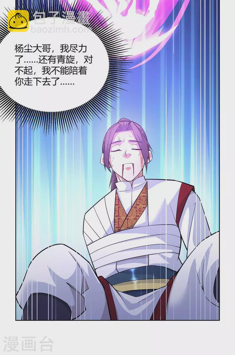 第256话 出关救人10