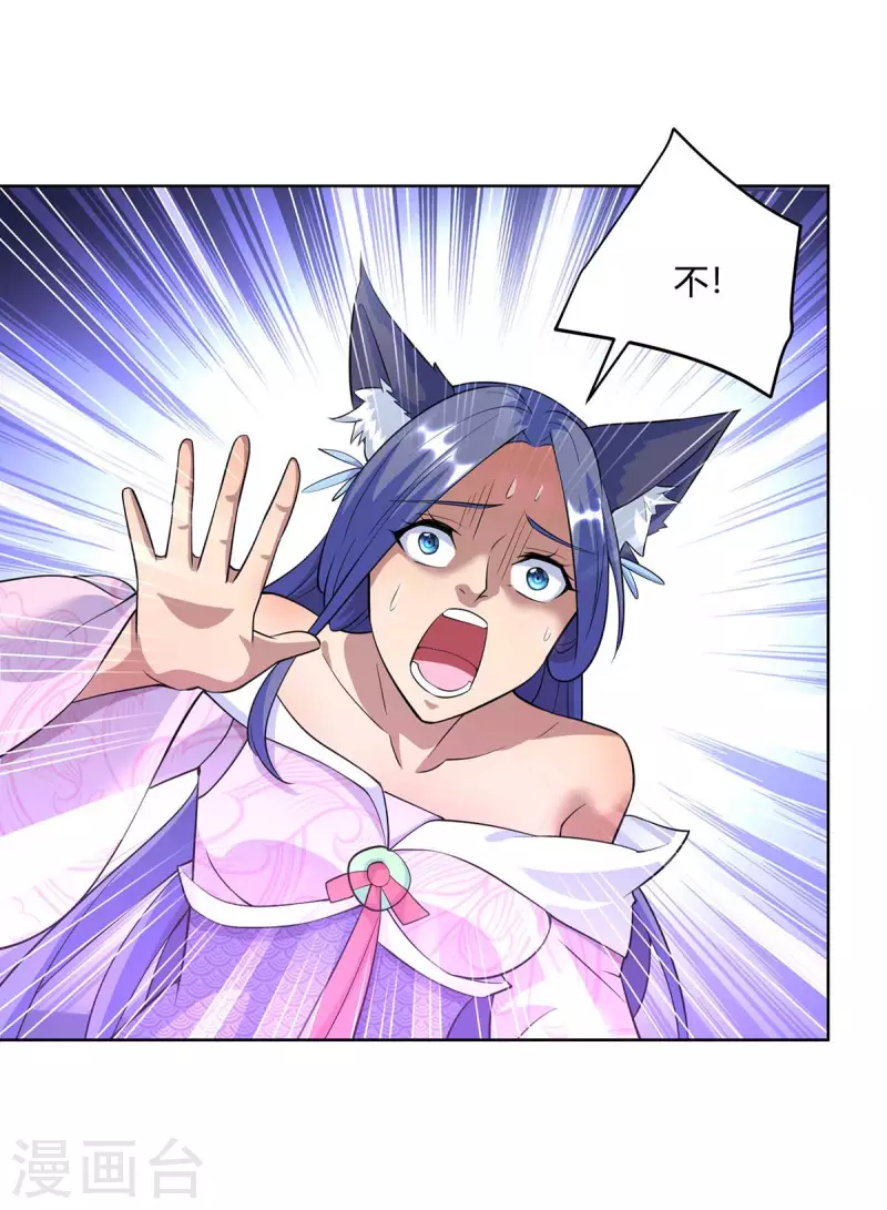第256话 出关救人11