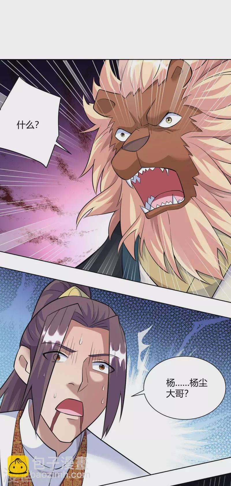 第256话 出关救人14