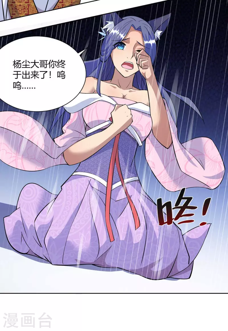 第256话 出关救人15