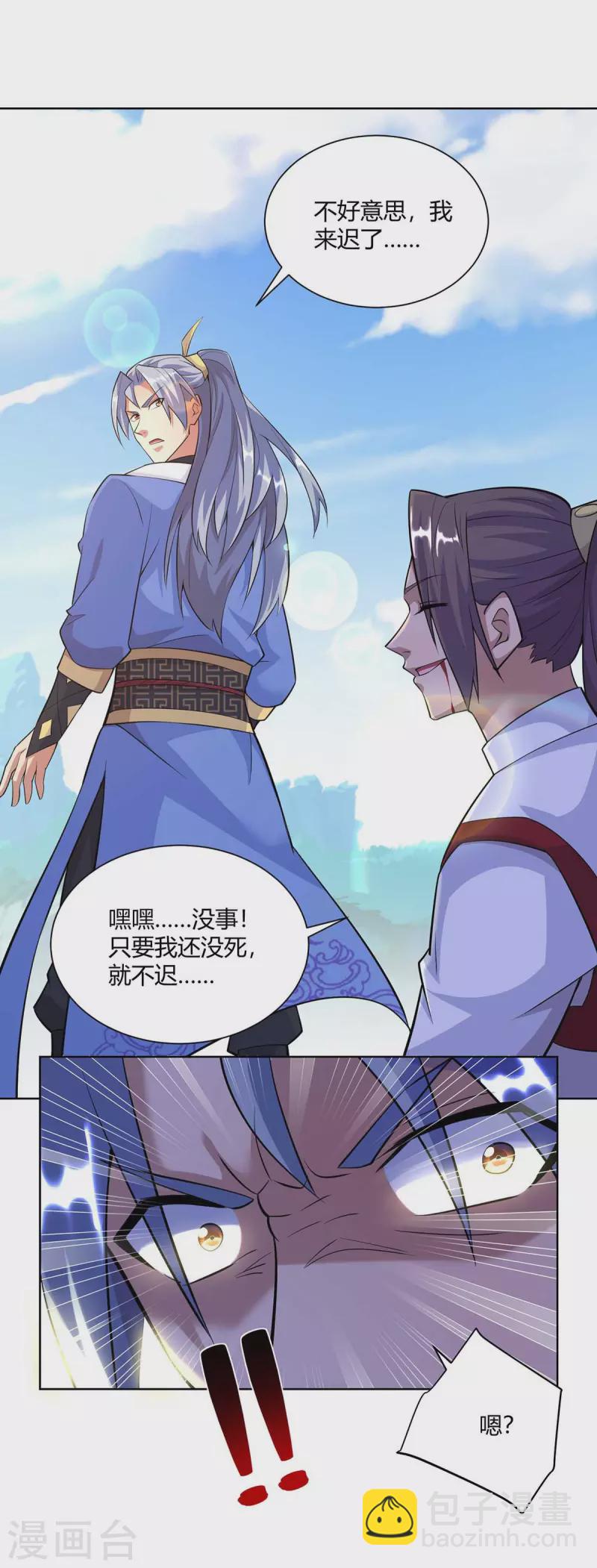 第256话 出关救人16