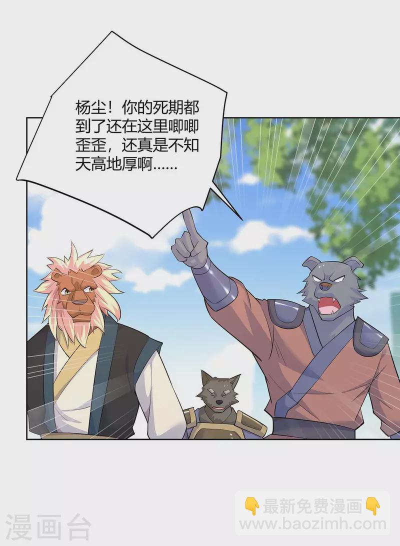 第256话 出关救人19