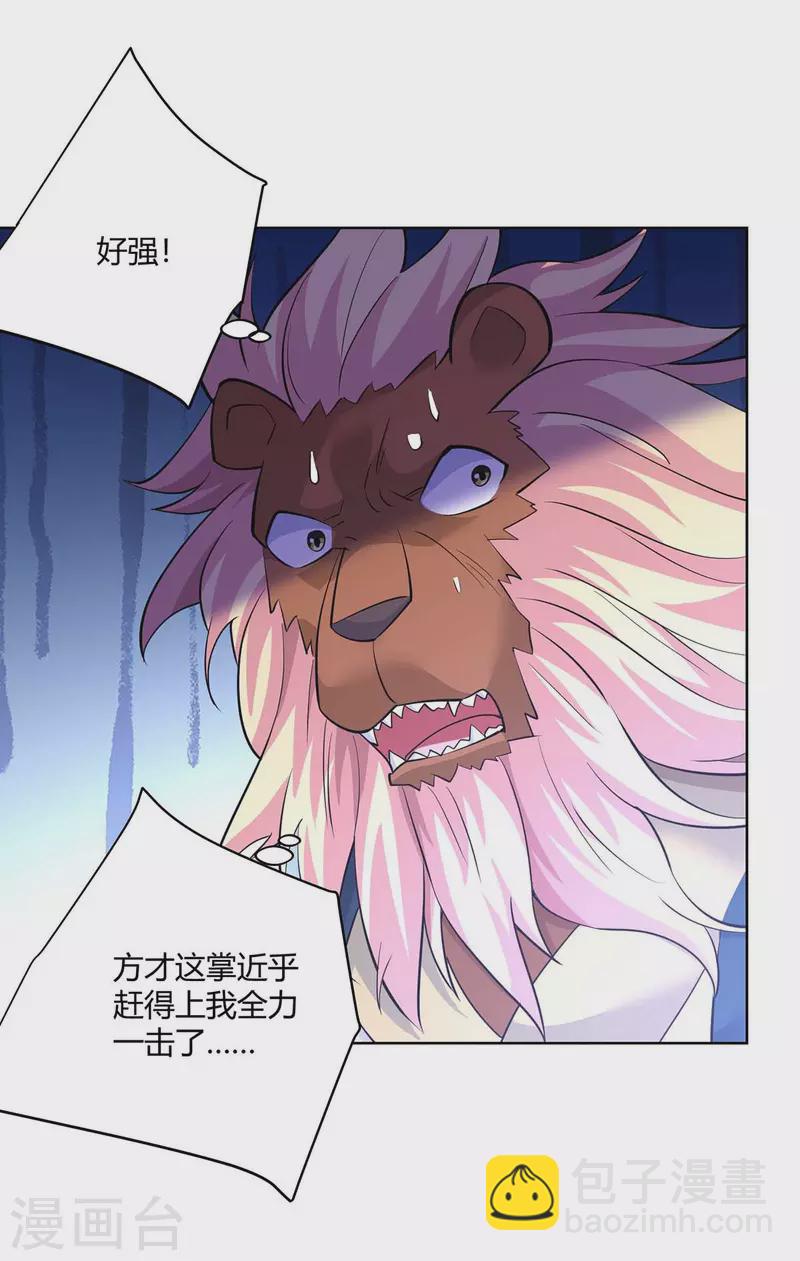 第256话 出关救人23