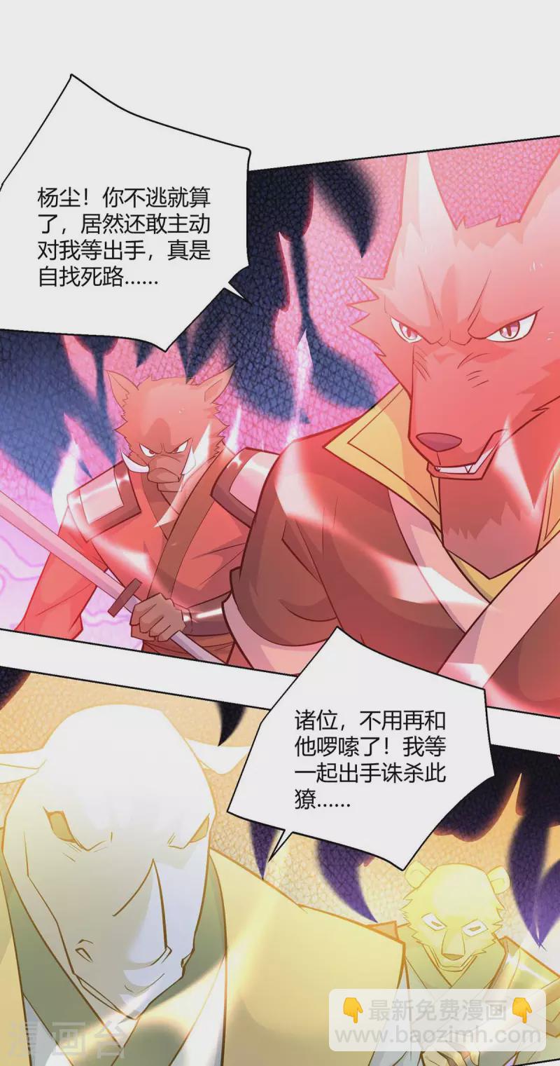 第256话 出关救人25