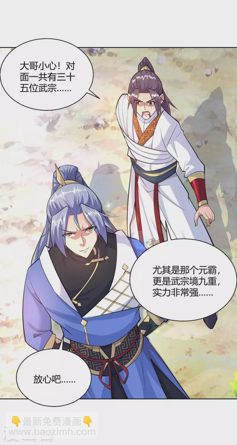 第256话 出关救人27