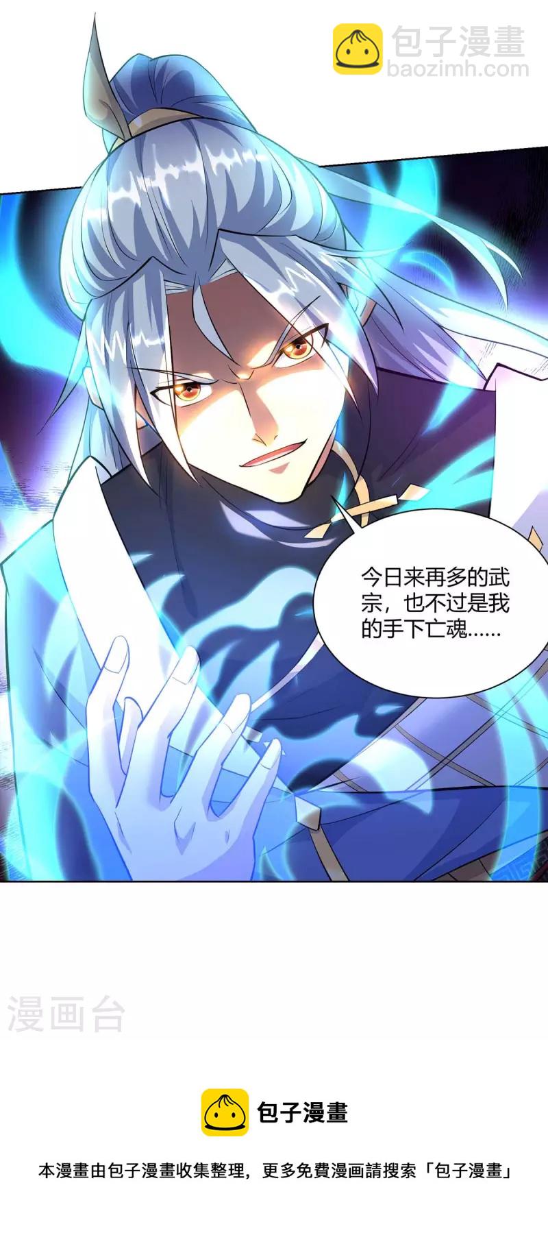 第256话 出关救人28