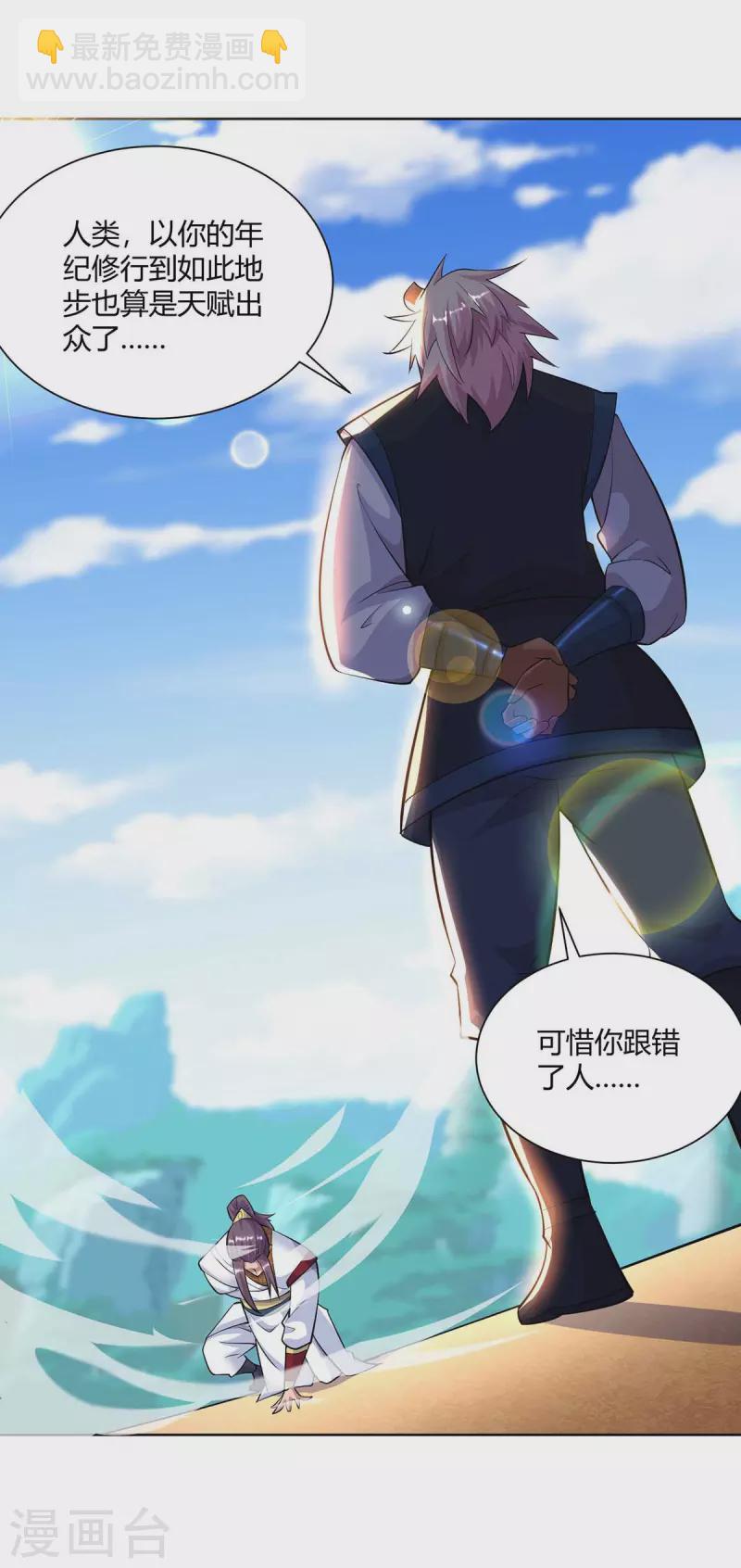 第256话 出关救人6