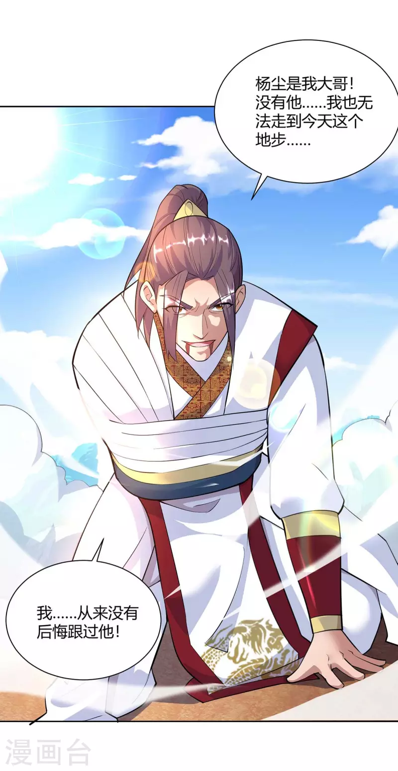 第256话 出关救人7