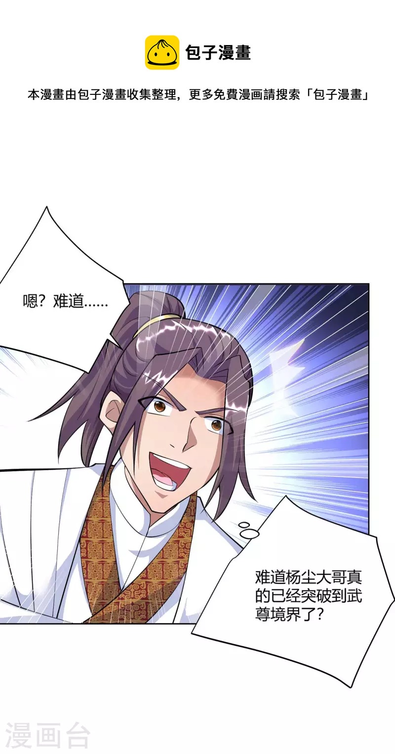 第257话 麒麟臂0